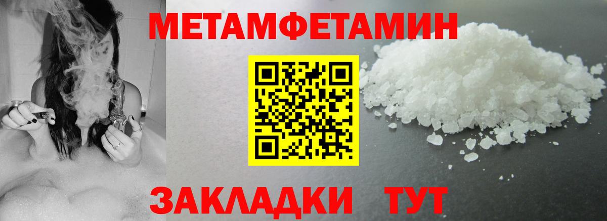 АМФ  Вход с VPN  Белореченск  Amphetamine Premium 