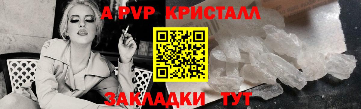 где можно купить наркотик  Вход с VPN  А ПВП  A-PVP Crystall  Белореченск  Альфа ПВП СК КРИС 