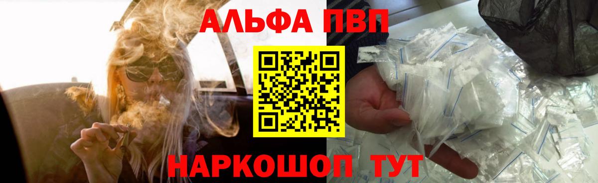 A-PVP  Белореченск  Alfa_PVP СК КРИС  Alpha PVP СК КРИС 