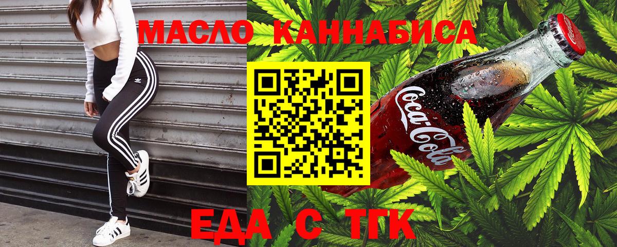 Canna-Cookies марихуана Белореченск