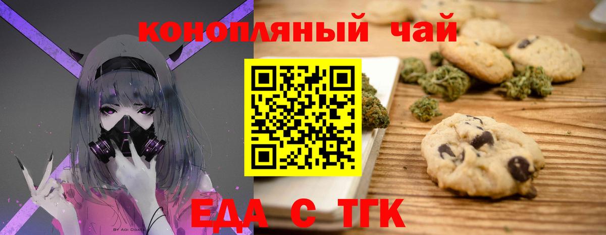 Canna-Cookies конопля  Вход с VPN  Белореченск 