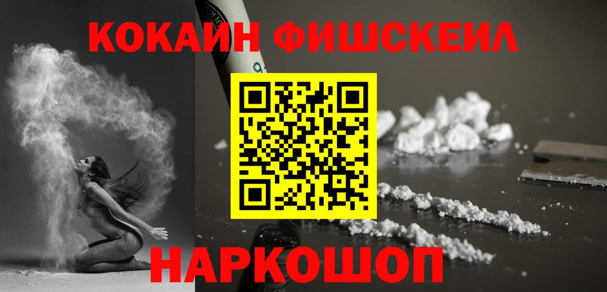 Cocaine Эквадор Белореченск