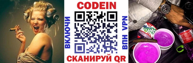 Кодеиновый сироп Lean напиток Lean (лин)  Белореченск 