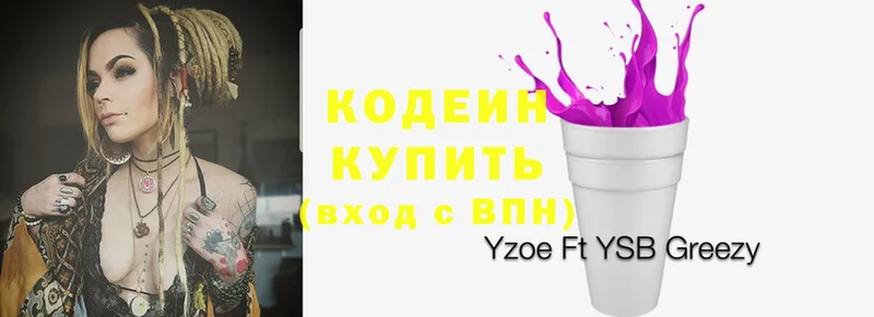 купить закладку  площадка формула  Codein Purple Drank  Белореченск 