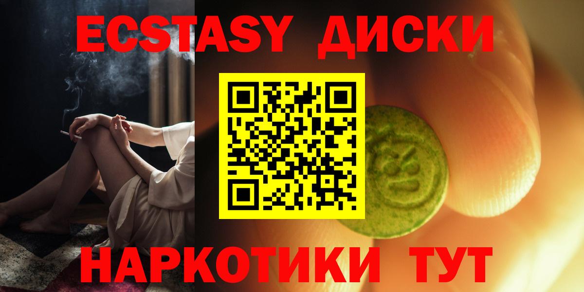 Белореченск  купить закладку  Ecstasy  Вход с VPN  Экстази TESLA 
