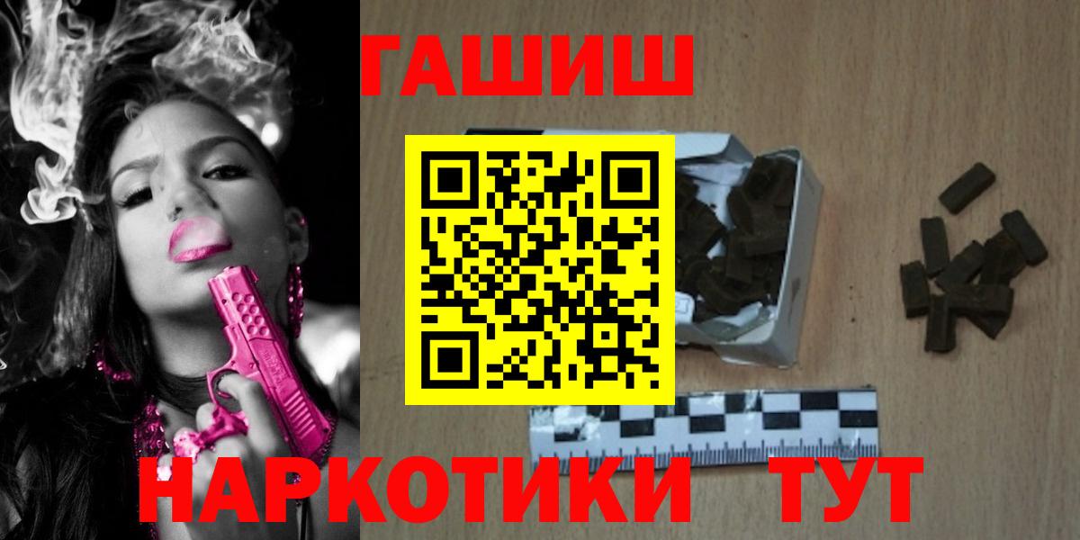 Белореченск  ГАШИШ  Кодеин  Мефедрон   ГАШИШ  Вход с VPN  Кокаин  Alpha-PVP СОЛЬ кристаллы  МАРИХУАНА 