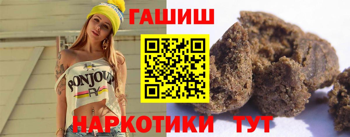 ГАШИШ 40% ТГК  Гашиш Изолятор  Белореченск 