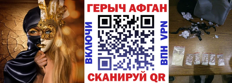Героин белый  Белореченск 