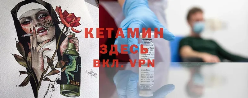 Кетамин ketamine  Белореченск 