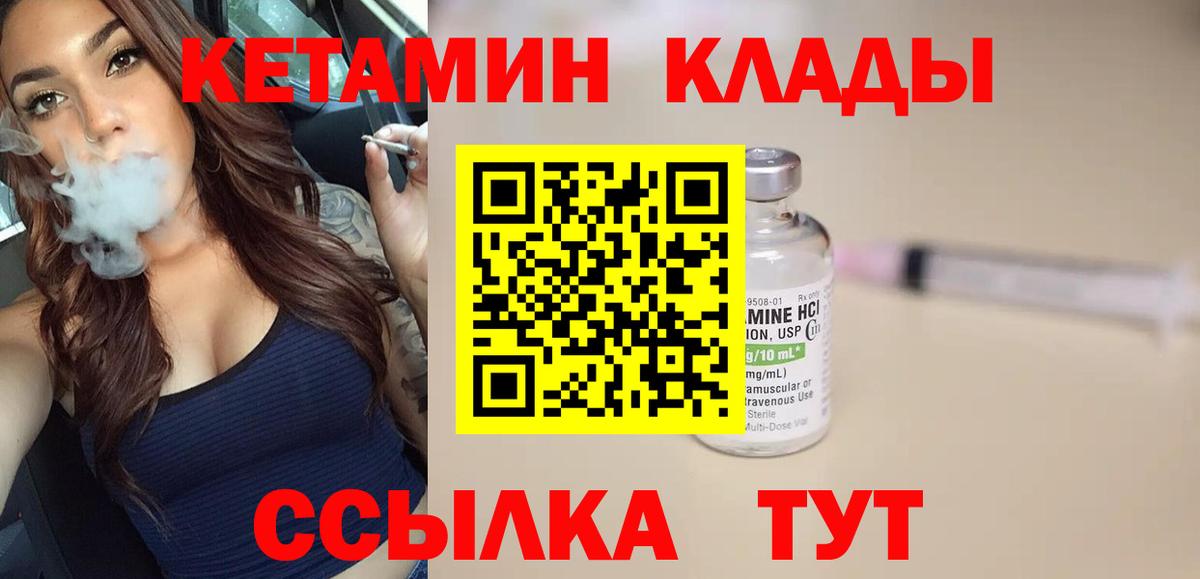 Кетамин ketamine Белореченск