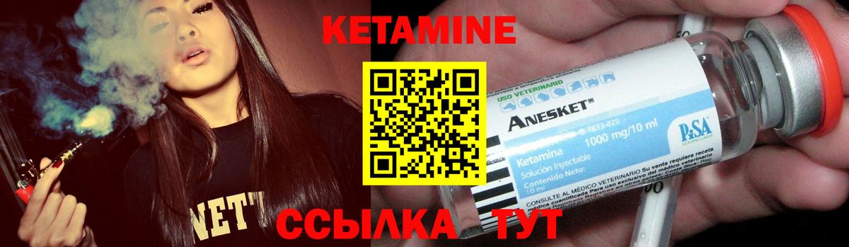 КЕТАМИН VHQ  Вход с VPN  Белореченск 