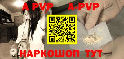 apvp Апрелевка