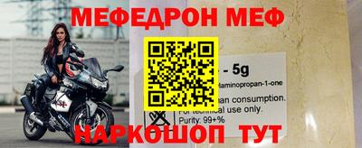 мяу мяу мука Абинск