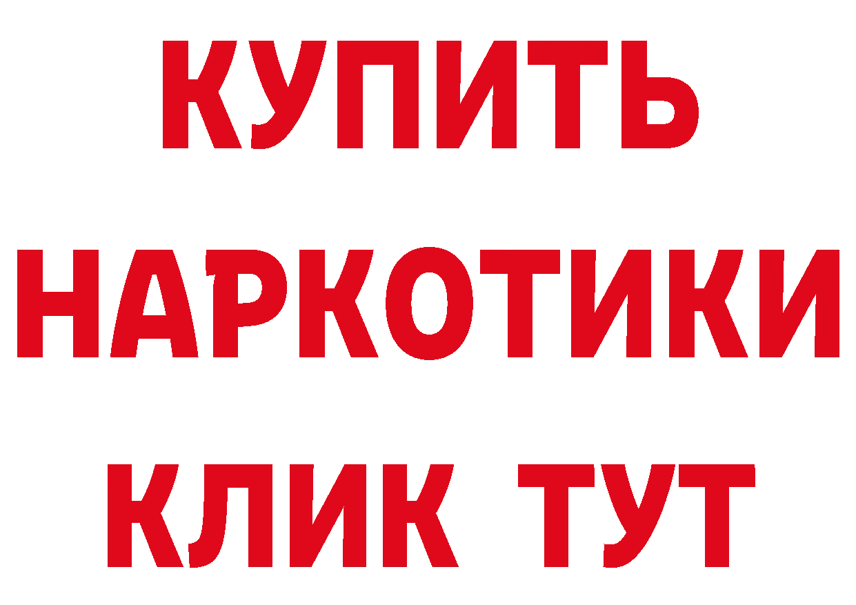 Где купить наркотики? дарк нет как зайти Белореченск