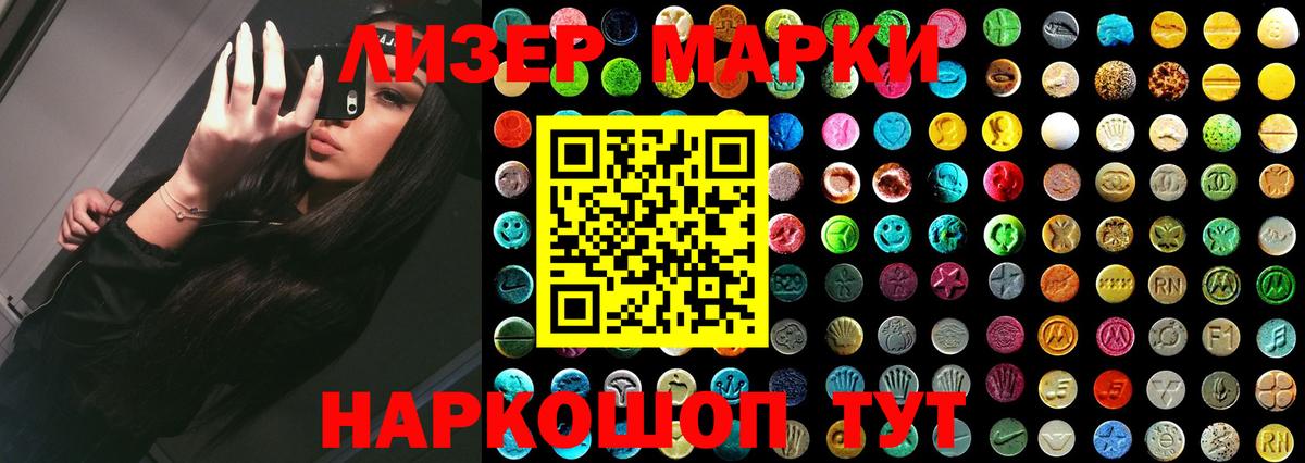 ЛСД экстази кислота  Вход с VPN  ЛСД экстази  Белореченск  ЛСД экстази ecstasy 