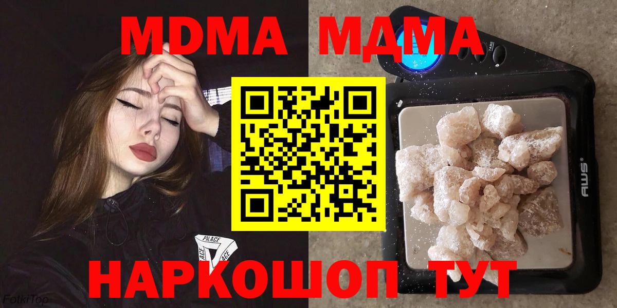 MDMA VHQ Белореченск