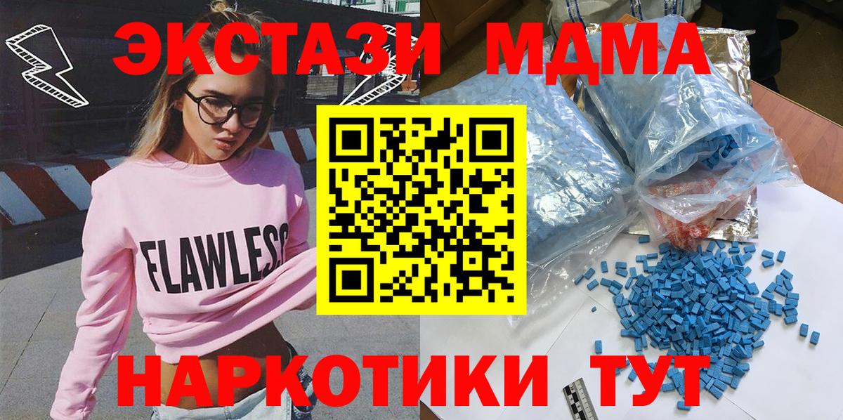 MDMA crystal Белореченск