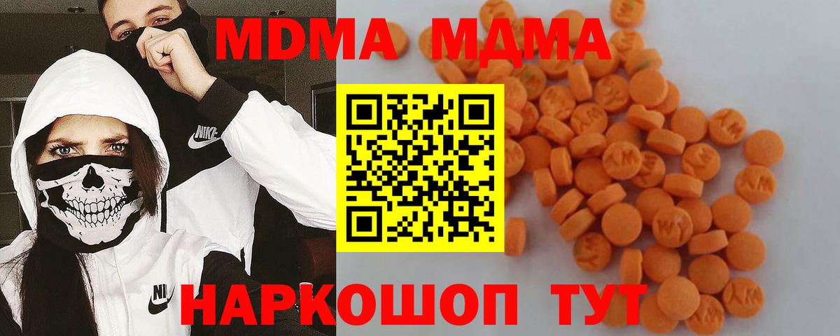 MDMA Molly  МДМА  Белореченск 