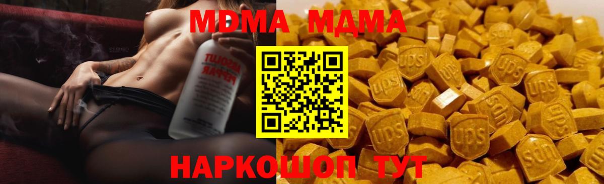 Меф мяу мяу Белореченск