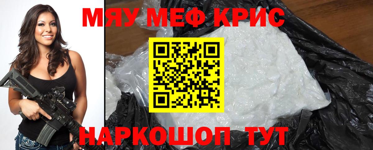 даркнет сайт  МЕФ  MEGA tor  МЕФ mephedrone  Мефедрон мяу мяу  Белореченск 