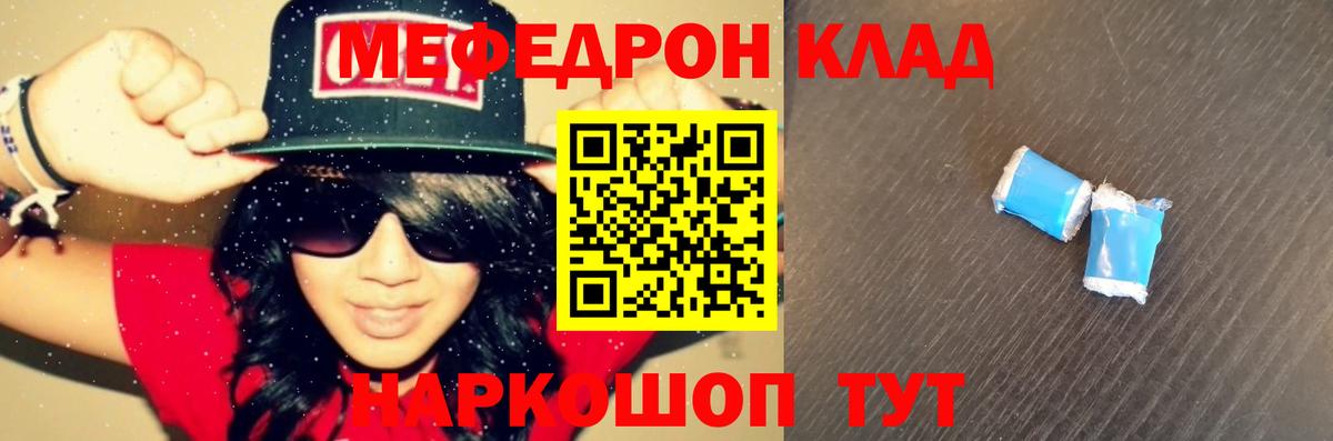 МЕФ кристаллы Белореченск