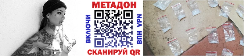 Метадон methadone  Белореченск 