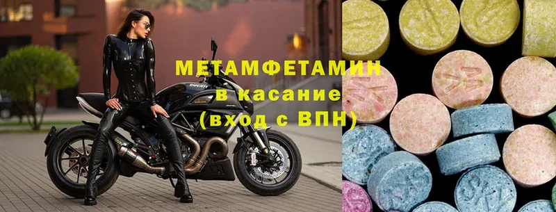 купить   Белореченск  МЕТАМФЕТАМИН винт 