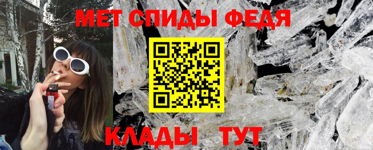 Метамфетамин винт Белореченск