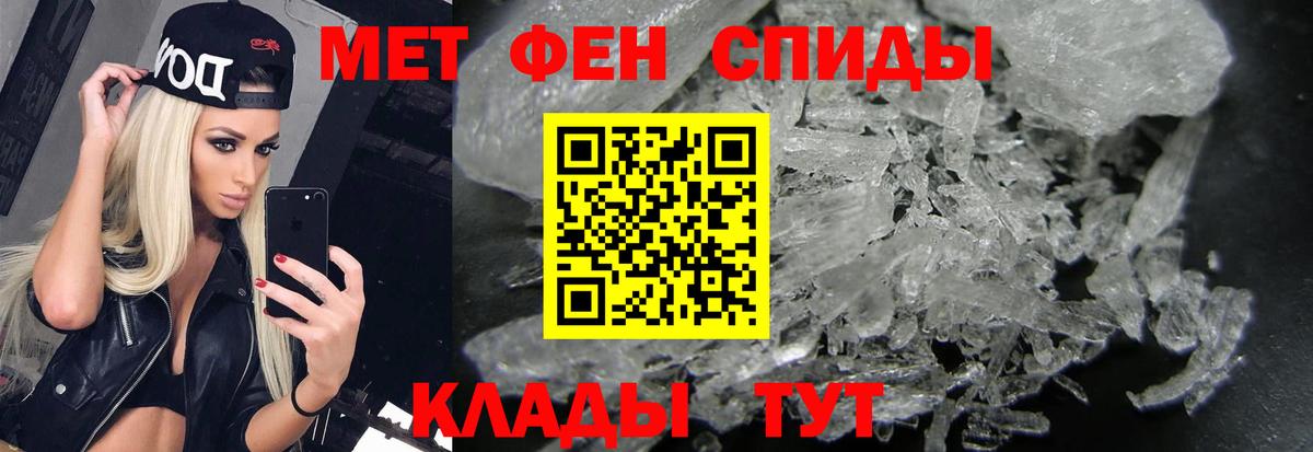 Первитин  Белореченск  МЕТАМФЕТАМИН Декстрометамфетамин 99.9% 