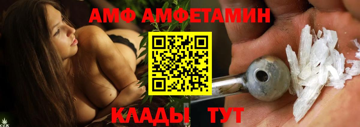 Белореченск  МЕТАМФЕТАМИН пудра  Вход с VPN  МЕТАМФЕТАМИН пудра 