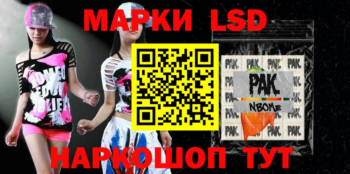 Наркотические марки  Вход с VPN  Белореченск  Марки N-bome 1500мкг 