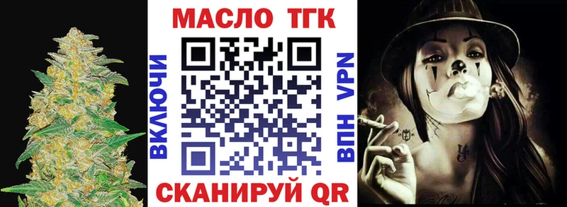 маркетплейс формула  Белореченск  Дистиллят ТГК концентрат 