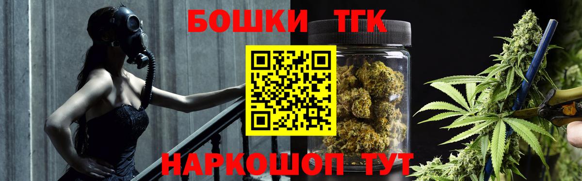 Бошки Шишки конопля Белореченск